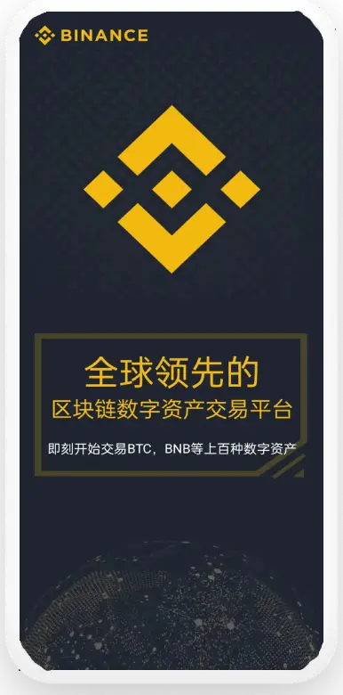 安币苹果版app安装教程